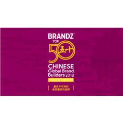 Otree·橙樹(shù)助力中國(guó)品牌贏在全球